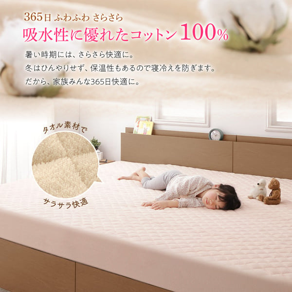 2台を包むファミリーサイズ 年中快適100%コットンタオル 敷きパッドの詳細 日本最大級のベッド通販ベッドスタイル