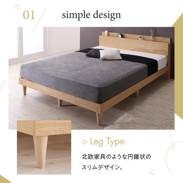 シンプルデザイン 棚・コンセント付きデザインすのこベッド (シングル)の詳細 | 日本最大級のベッド通販ベッドスタイル