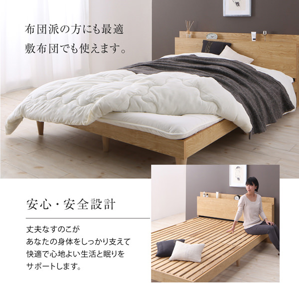 シンプルデザイン 棚・コンセント付きデザインすのこベッド