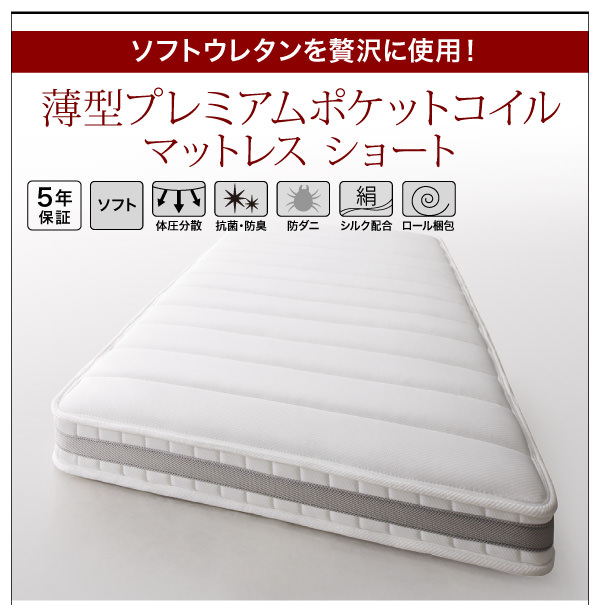 小さいベッドですっきり空間 ショート丈コンパクト収納ベッド (セミ 