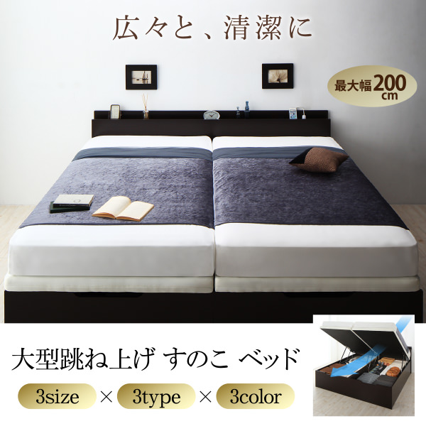 暮らしをより良く 大型跳ね上げすのこベッド (クイーン)の詳細 | 日本