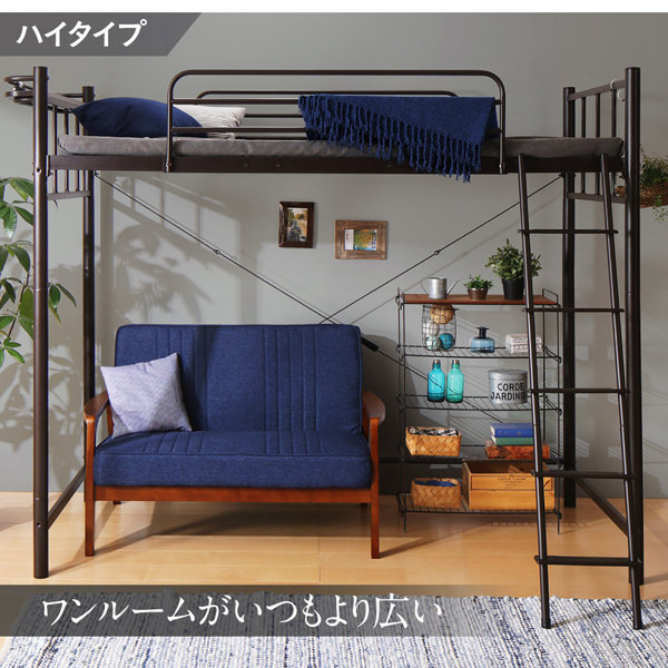 棚・コンセント付シンプルロフトベッド ハイタイプ (シングル)の詳細 | 日本最大級のベッド通販ベッドスタイル