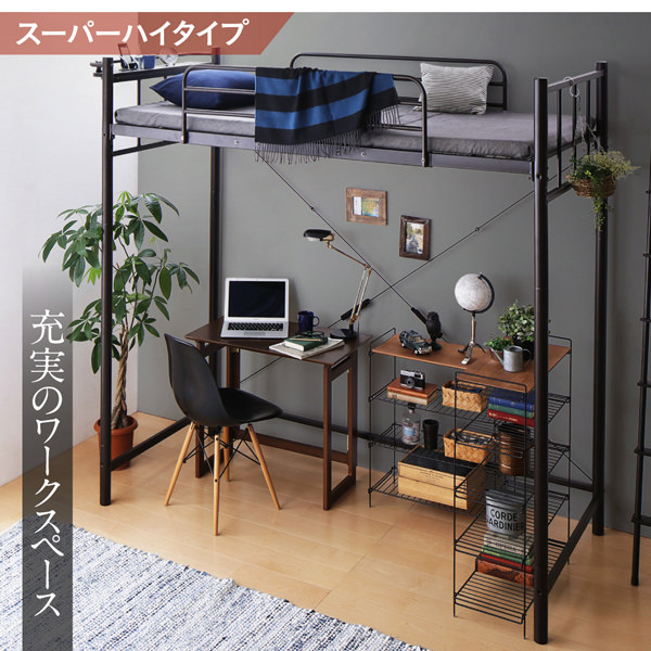 棚・コンセント付シンプルロフトベッド ミドルタイプ (シングル)の詳細 | 日本最大級のベッド通販ベッドスタイル