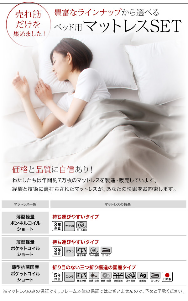 小さいサイズでお部屋を広く 天然木ショート丈すのこベッド (セミシングル)の詳細 | 日本最大級のベッド通販ベッドスタイル