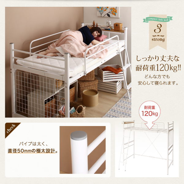 4.5畳におさまる コンパクトショート丈ロフトベッド (セミシングル)の詳細 | 日本最大級のベッド通販ベッドスタイル