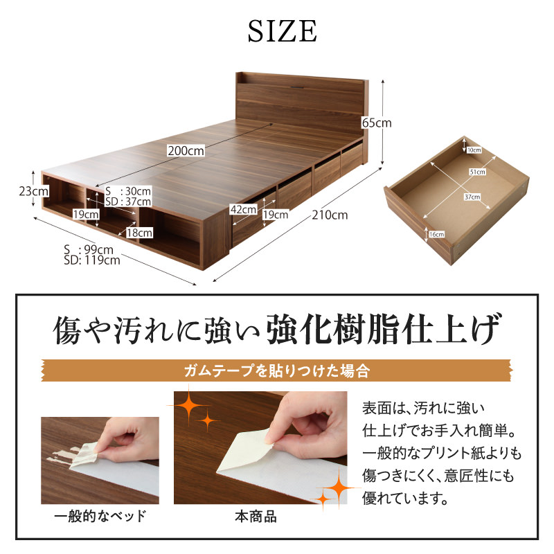 たっぷり収納 シェルフ棚コンセント付ベッド 引き出し4杯 (シングル)の詳細 | 日本最大級のベッド通販ベッドスタイル