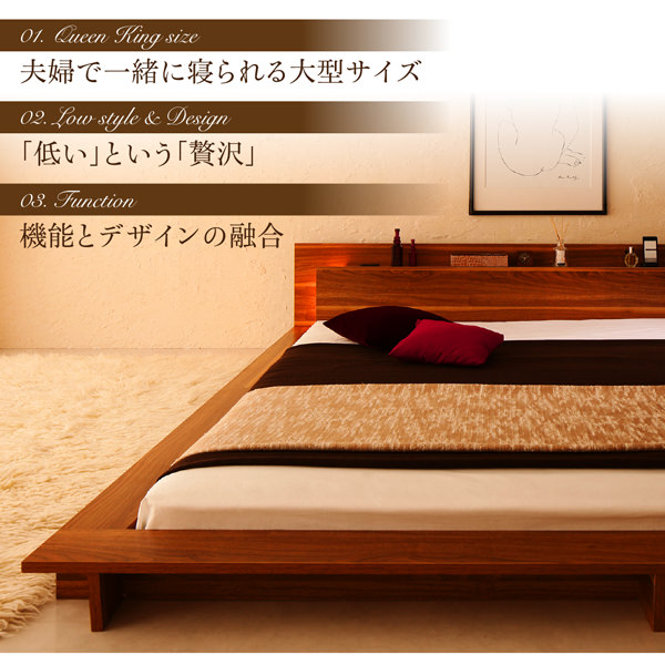 上質な癒し空間 モダンライト・コンセント付き大型ローベッド (クイーン)の詳細 | 日本最大級のベッド通販ベッドスタイル