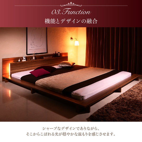 上質な癒し空間 モダンライト・コンセント付き大型ローベッド (ダブル)の詳細 日本最大級のベッド通販ベッドスタイル