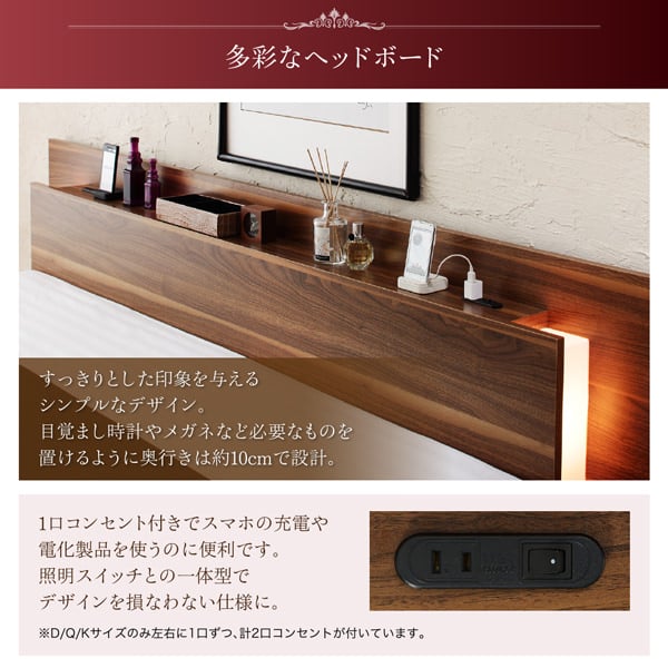 上質な癒し空間 モダンライト・コンセント付き大型ローベッド (ダブル)の詳細 | 日本最大級のベッド通販ベッドスタイル