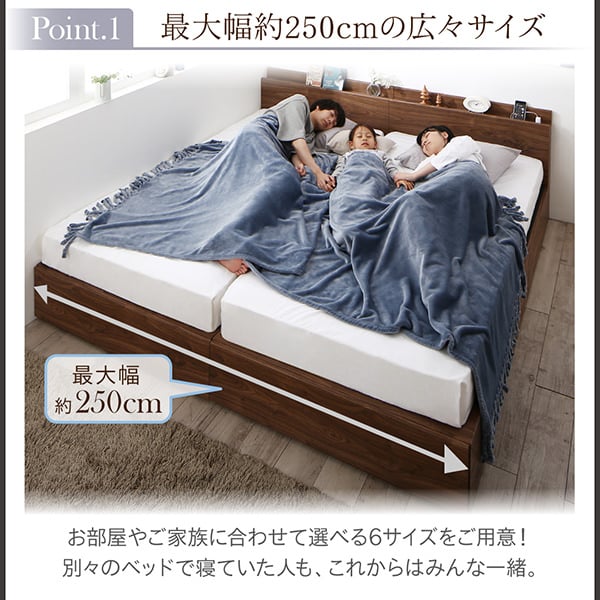 選べる2タイプ コンパクトに収納できる連結ファミリーベッド (連結タイプ)の詳細 | 日本最大級のベッド通販ベッドスタイル