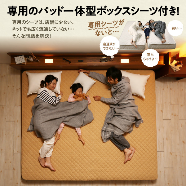すき間なく並ぶ ライト・コンセント付大型連結フロアベッド (別売り