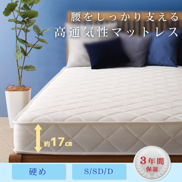 快眠を実現 腰をしっかり支える通気性ボンネルコイルマットレス (ダブル) 快眠を実現 腰をしっかり支える通気性ボンネルコイルマットレス (ダブル)