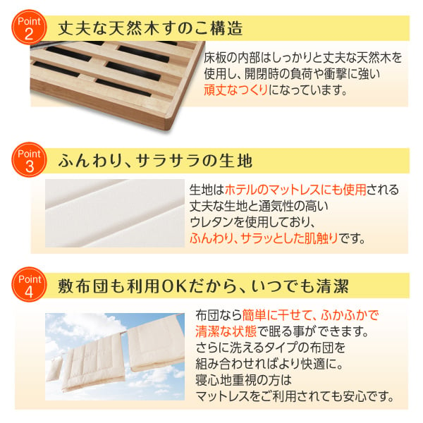 押入れ並みの収納力 通気性抜群跳ね上げすのこベッド 横開き (セミシングル)の詳細 | 日本最大級のベッド通販ベッドスタイル