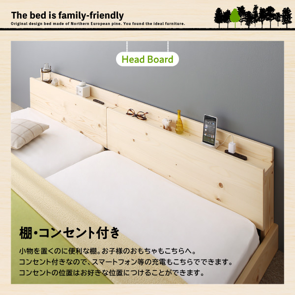 こだわりの安心設計 家族が一緒に寝られる天然木ファミリーベッド (連結タイプ)