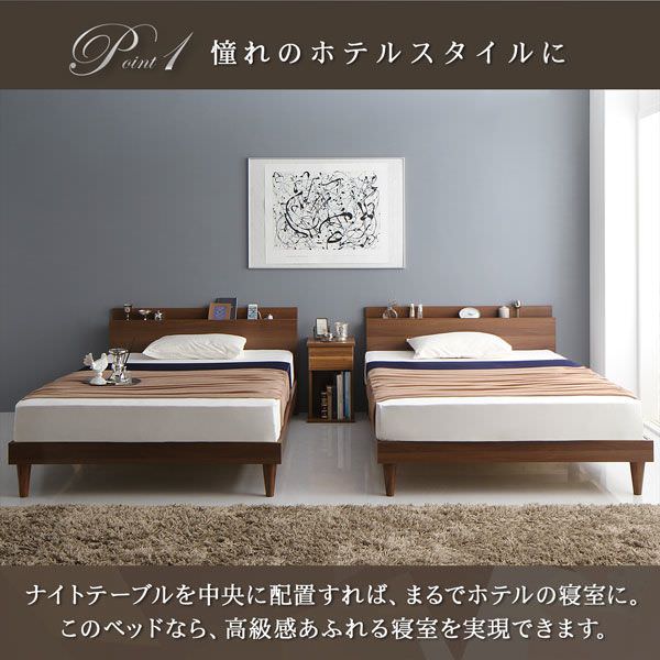 憧れの高級感 棚・コンセント付きツインすのこベッド (シングル+