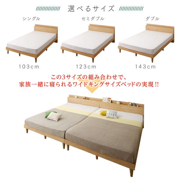 家族みんなで眠る 棚コンセント付ツイン連結すのこファミリーベッド (2