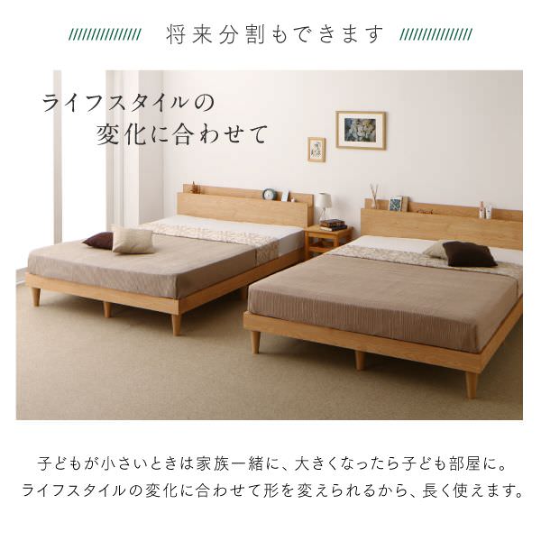 家族みんなで眠る 棚コンセント付ツイン連結すのこファミリーベッド (2