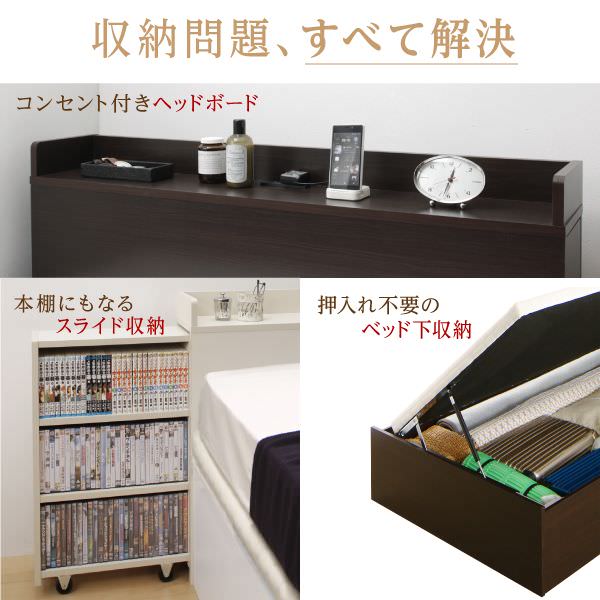 収納に悩まない 通気性抜群スライド本棚付き跳ね上げ収納ベッド シングル の詳細 日本最大級のベッド通販ベッドスタイル