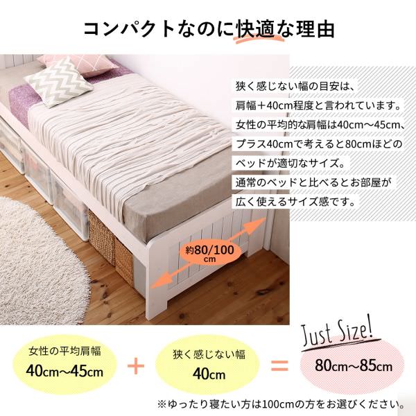 コンパクト高さ調節コンセント付天然木ショート丈すのこベッド (セミ