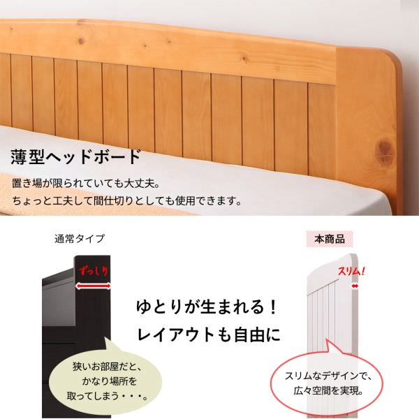 コンパクト高さ調節コンセント付天然木ショート丈すのこベッド