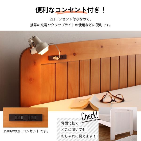 コンパクト高さ調節コンセント付天然木ショート丈すのこベッド (セミ