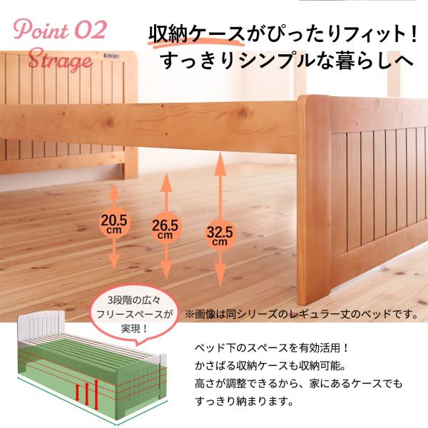 コンパクト高さ調節コンセント付天然木ショート丈すのこベッド