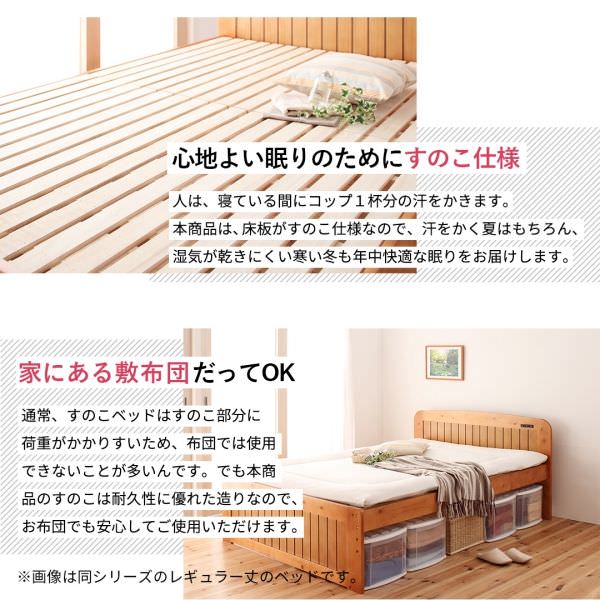 コンパクト高さ調節コンセント付天然木ショート丈すのこベッド (セミシングル)の詳細 日本最大級のベッド通販ベッドスタイル