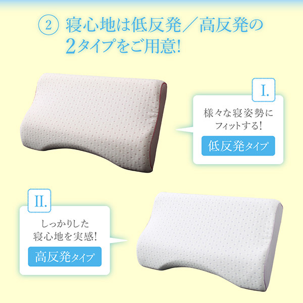 4つの嫌な匂いを90 カット 消臭機能付き低反発 高反発枕の詳細 日本最大級のベッド通販ベッドスタイル 4つの嫌な匂いを90 カット 消臭機能付き低反発 高反発枕の詳細 日本最大級のベッド通販ベッドスタイル