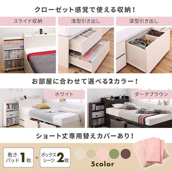 大容量 スライド収納付き コンパクトチェストショート丈ベッド (セミシングル)の詳細 | 日本最大級のベッド通販ベッドスタイル