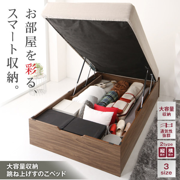 BED STYLE「マットレス一体型の跳ね上げ式ベッド」