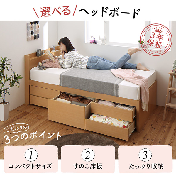 日本製大容量コンパクトすのこチェスト収納ベッド ヘッドレスタイプ