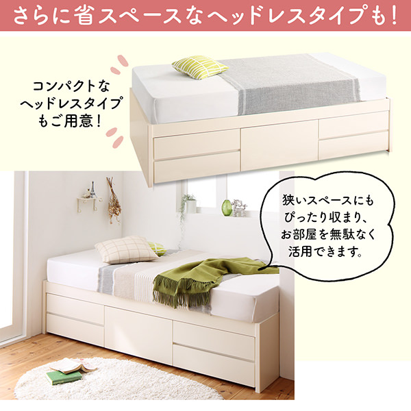 日本製大容量コンパクトすのこチェスト収納ベッド ヘッド付きタイプ (セミシングル)