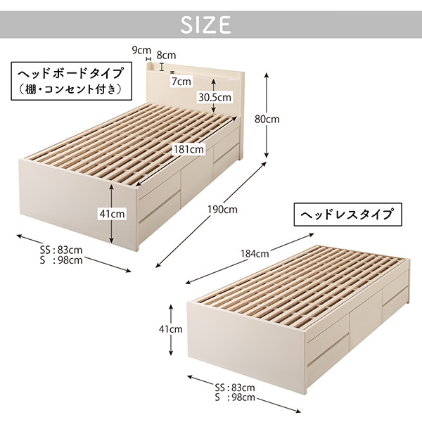 日本製大容量コンパクトすのこチェスト収納ベッド ヘッドレスタイプ