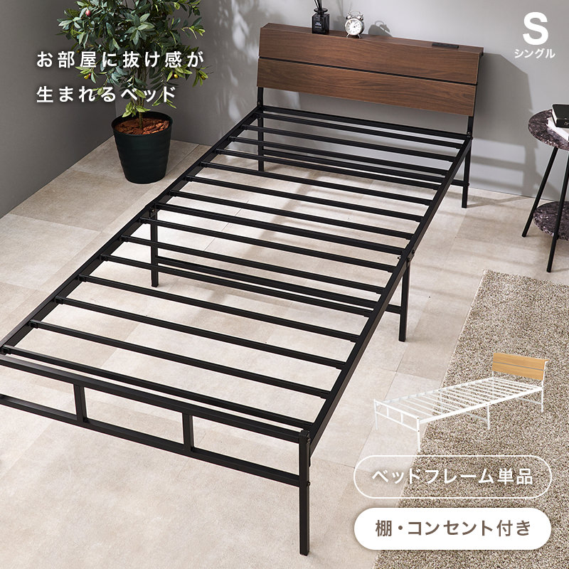 抜け感のある雰囲気 シングルベッド (ダークブラウン)の詳細 | 日本