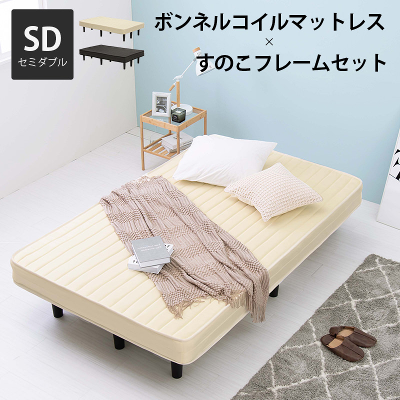 マットレスSD ボンネルコイルマットレス　SD ホワイトのみ ボンネルコイル マットレス セミダブル 厚さ14cm 圧縮梱包
