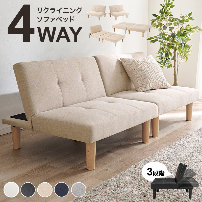 全国一律送料無料★4WAYベッドになるリクライニングソファ×ベット【ベージュ】 お部屋に合わせて組み換えられる 4WAYソファベッド (ベージュ)の詳細