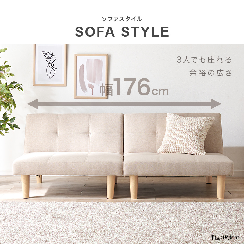 お部屋に合わせて組み換えられる 4WAYソファベッド (ベージュ)の詳細 お部屋に合わせて組み換えられる 4WAYソファベッド (ベージュ)の詳細