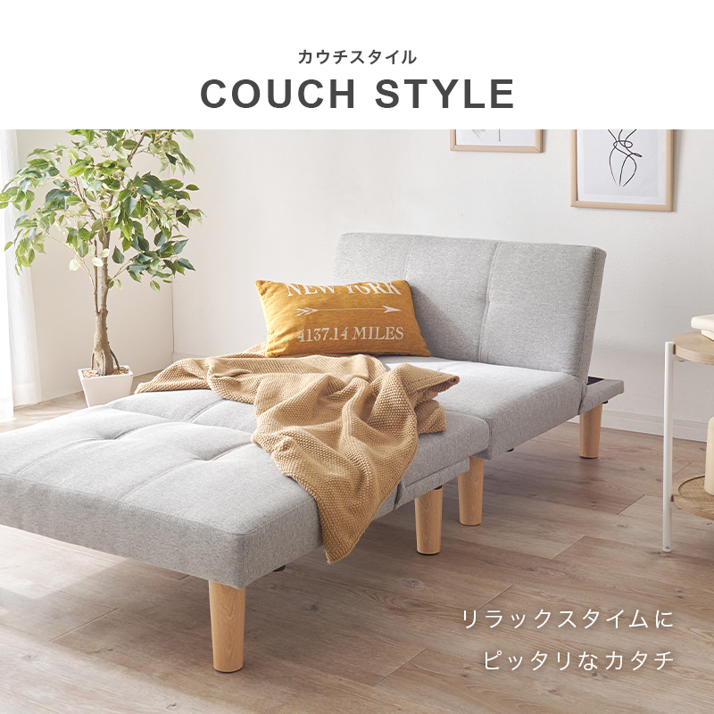 お部屋に合わせて組み換えられる 4WAYソファベッド (ベージュ)の詳細