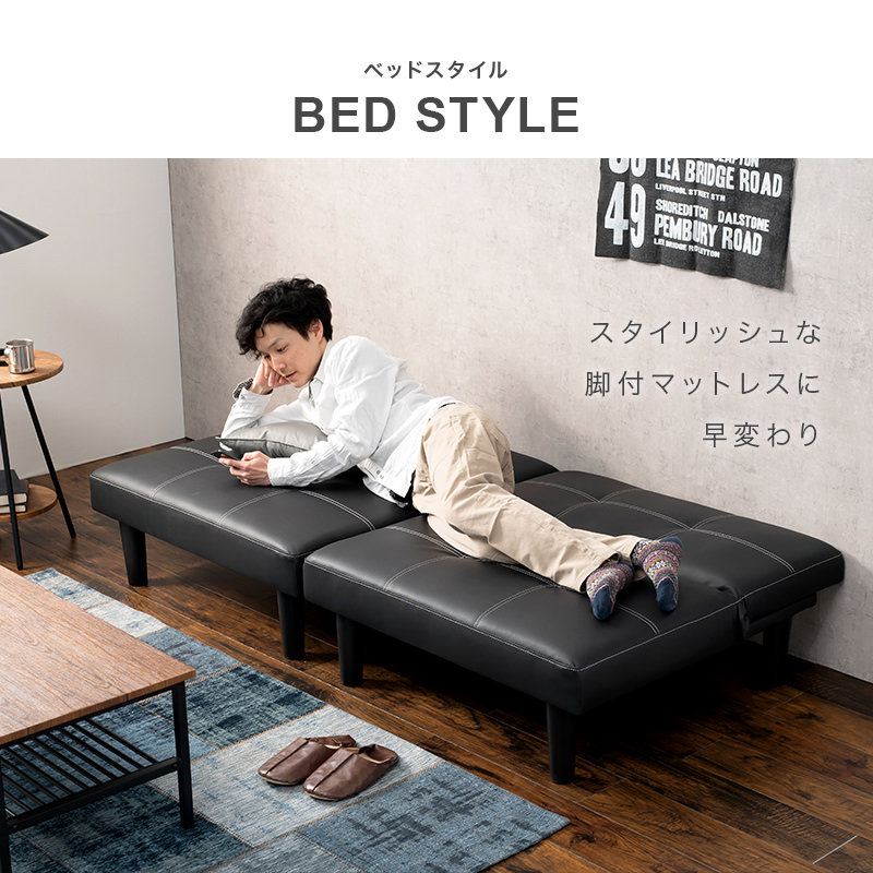 スタイル組み換え可能 4WAYソファベッド (ブラック)の詳細 | 日本最大