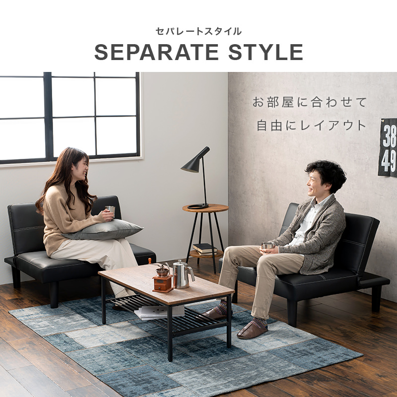スタイル組み換え可能 4WAYソファベッド (ブラック)の詳細 | 日本最大