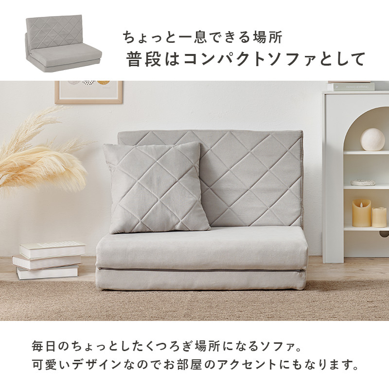カタチを変えてくつろげるコンパクトサイズ ソファベッド 幅85cm