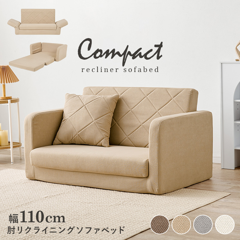 カタチを変えてくつろげる 肘リクライニングソファベッド (グレー)の