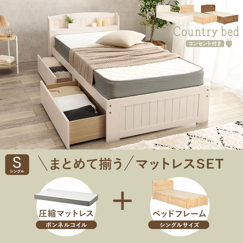 片付けやすい マットレス付シングルベッド ボンネルコイル (ホワイト