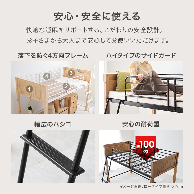 【取りに来ていただける方】ロフトベット-ホワイト 空間を活かして快適に ロフトベッド ミドルタイプ (ナチュラル