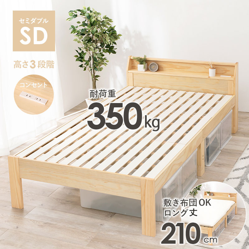 布団が使えて嬉しい ロング丈すのこベッド ダークブラウン (セミダブル