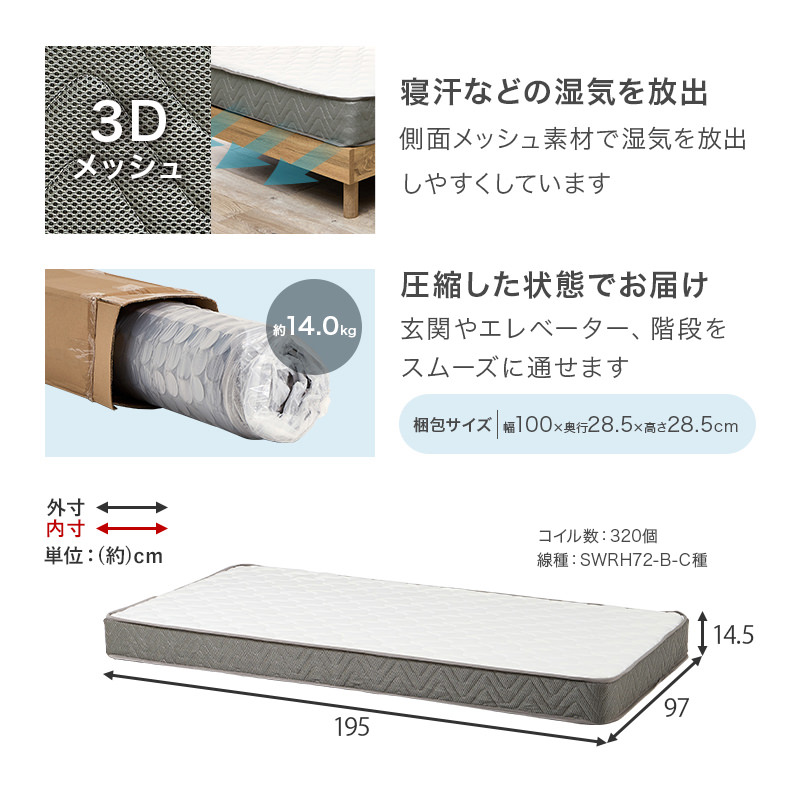 安定感抜群 マットレス付シングルベッド ボンネルコイル (ライト