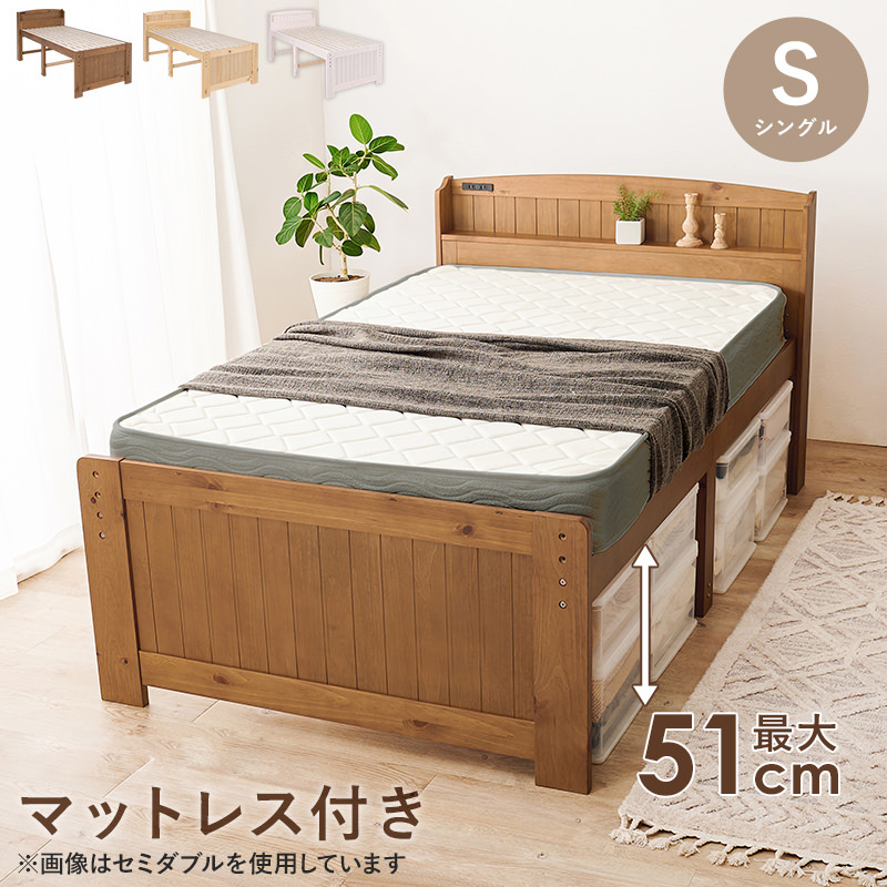 【新品】天然木すのこベッド シングル フレームのみ ライトブラウン　 組立品 組立簡単な天然木すのこベッド ベッドフレーム すのこ ベッド すのこ