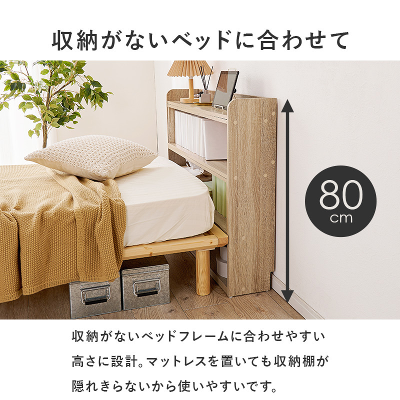 収納力抜群コンセント2箇所付 伸縮ヘッドボード S～Qサイズ対応