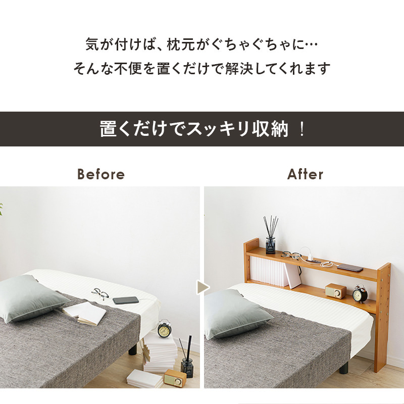 使いやすい可動棚 後付けヘッドボード シングルベッド対応 (ホワイト