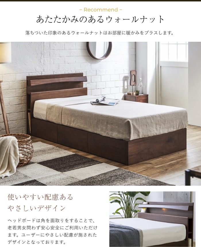 スタイルを選ばない 多機能デザインベッド 引き出し付きタイプ